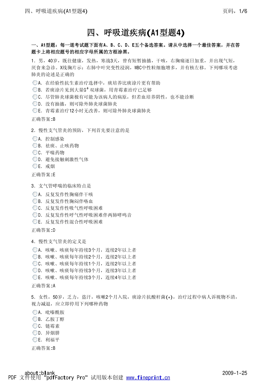 四、呼吸道疾病(A1型题4)_第1页