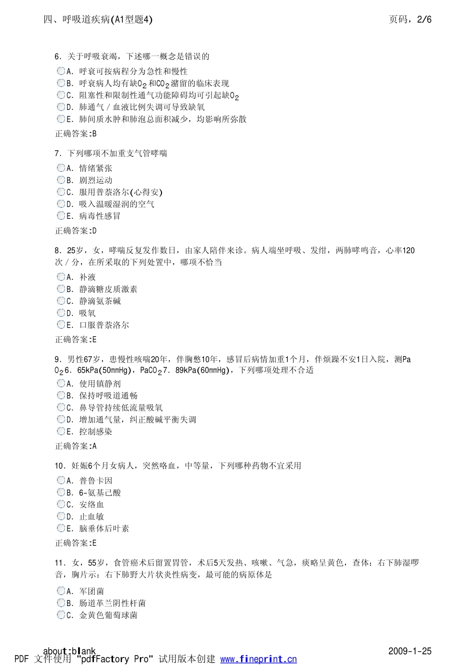 四、呼吸道疾病(A1型题4)_第2页