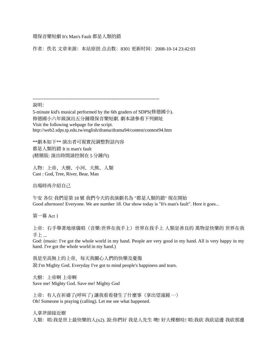 都是人类的错_第1页