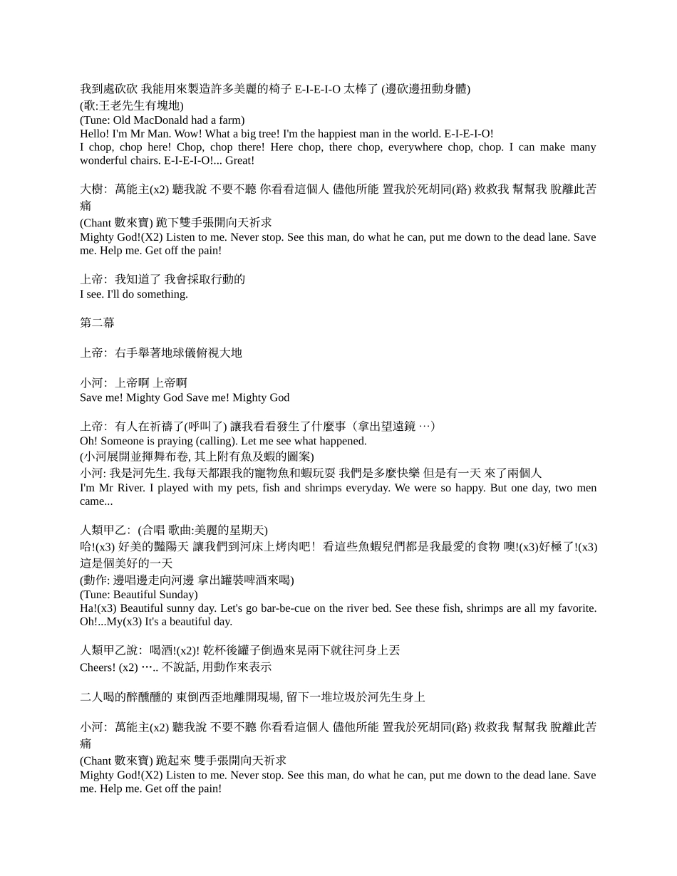 都是人类的错_第2页