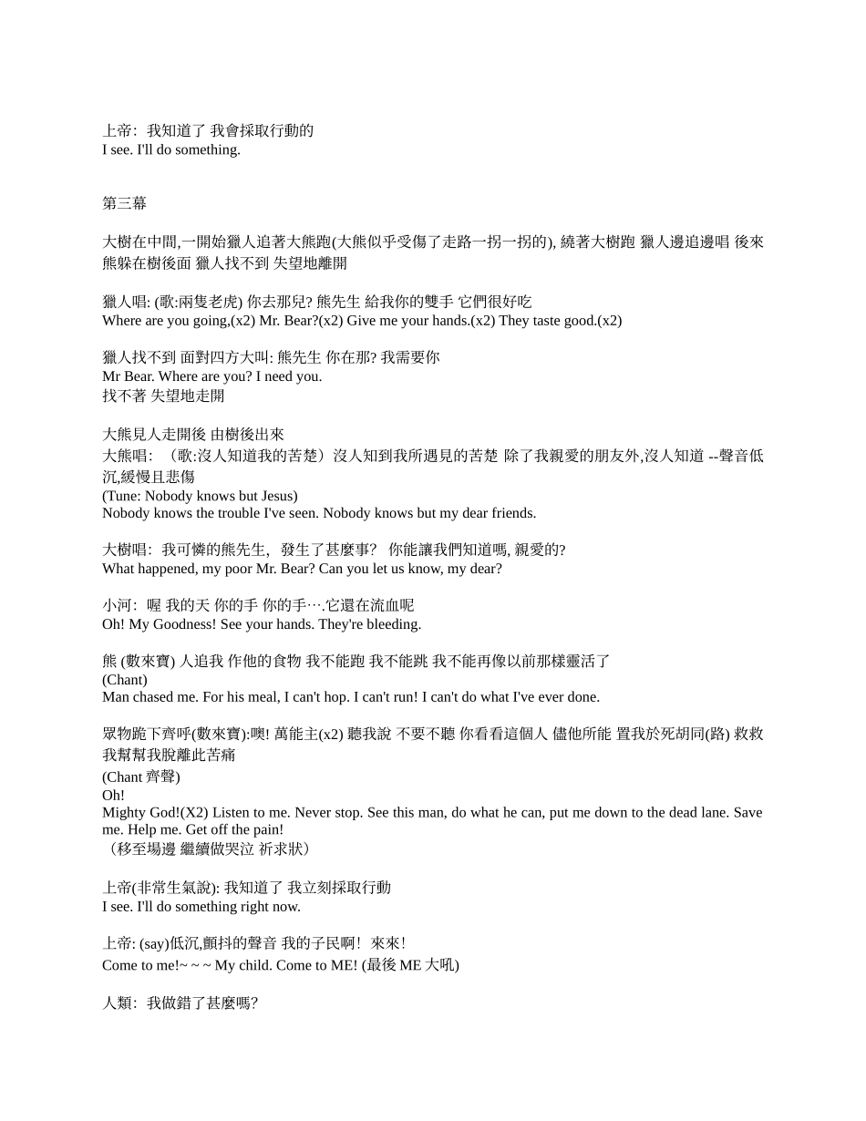 都是人类的错_第3页