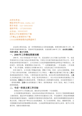 教你如何写工作计划