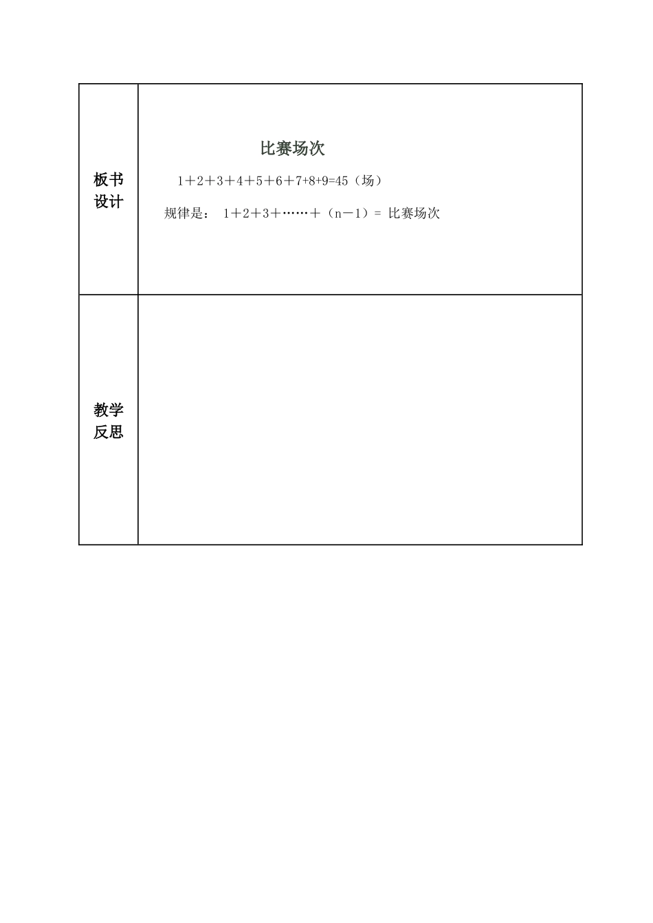 比赛场次 (2)_第3页