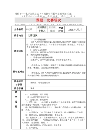 比赛场次 (2)