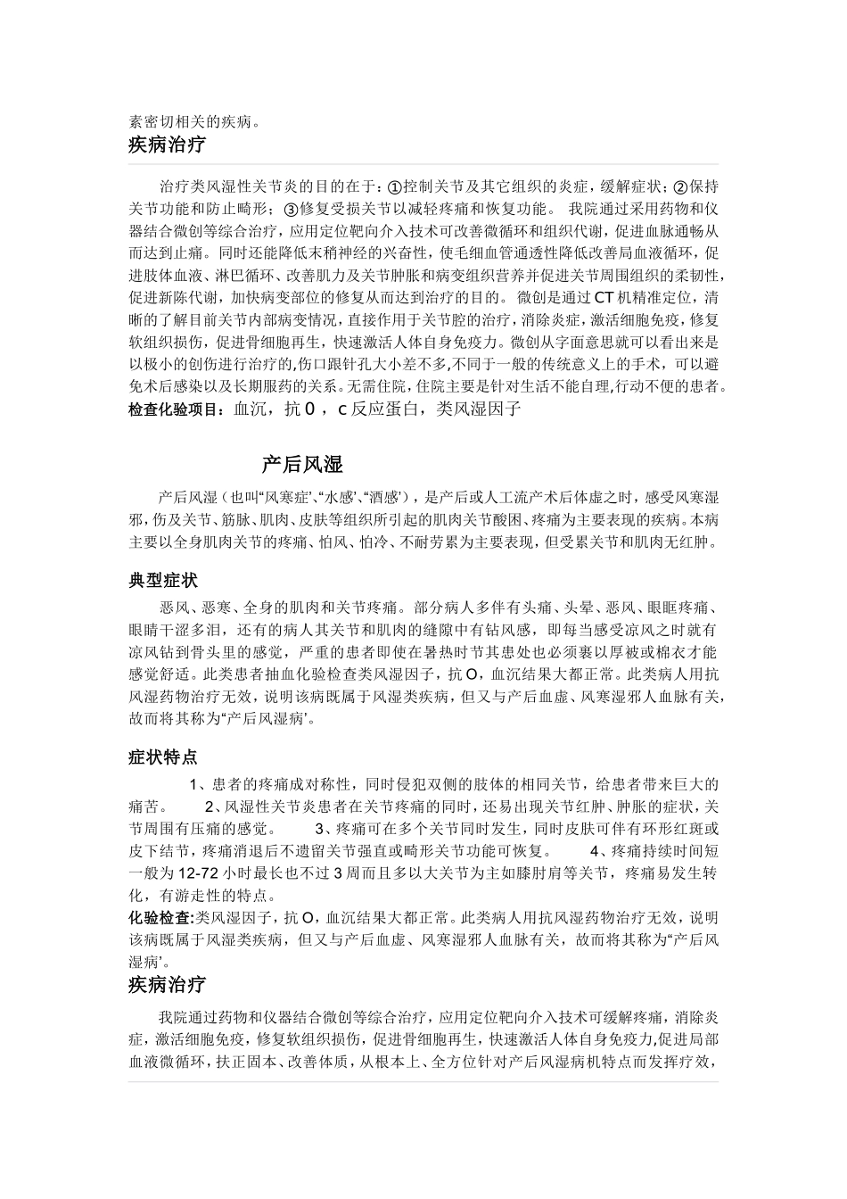 强直性脊椎炎_第3页