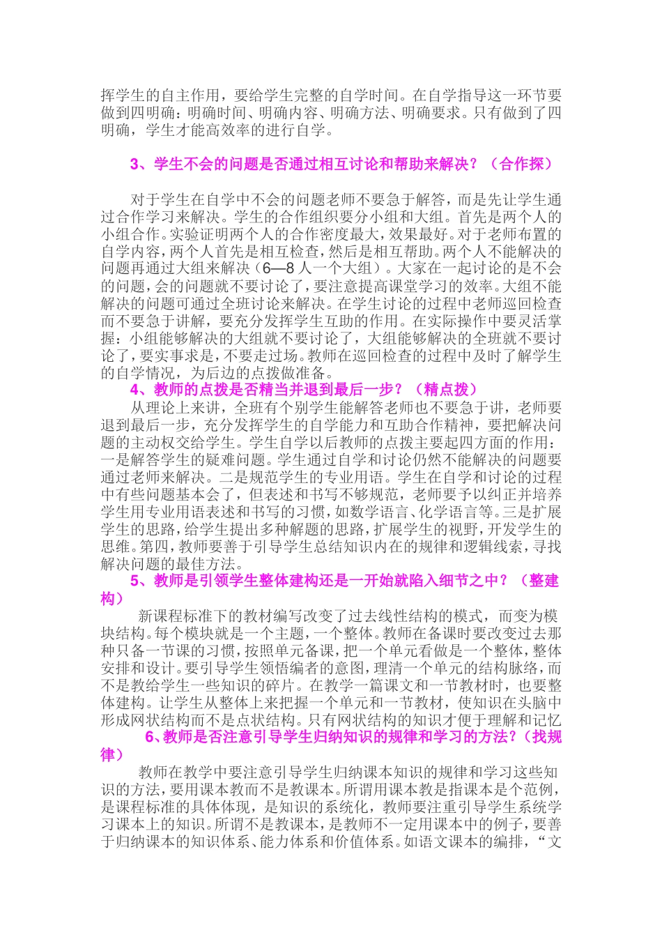 教学风采 (2)_第2页