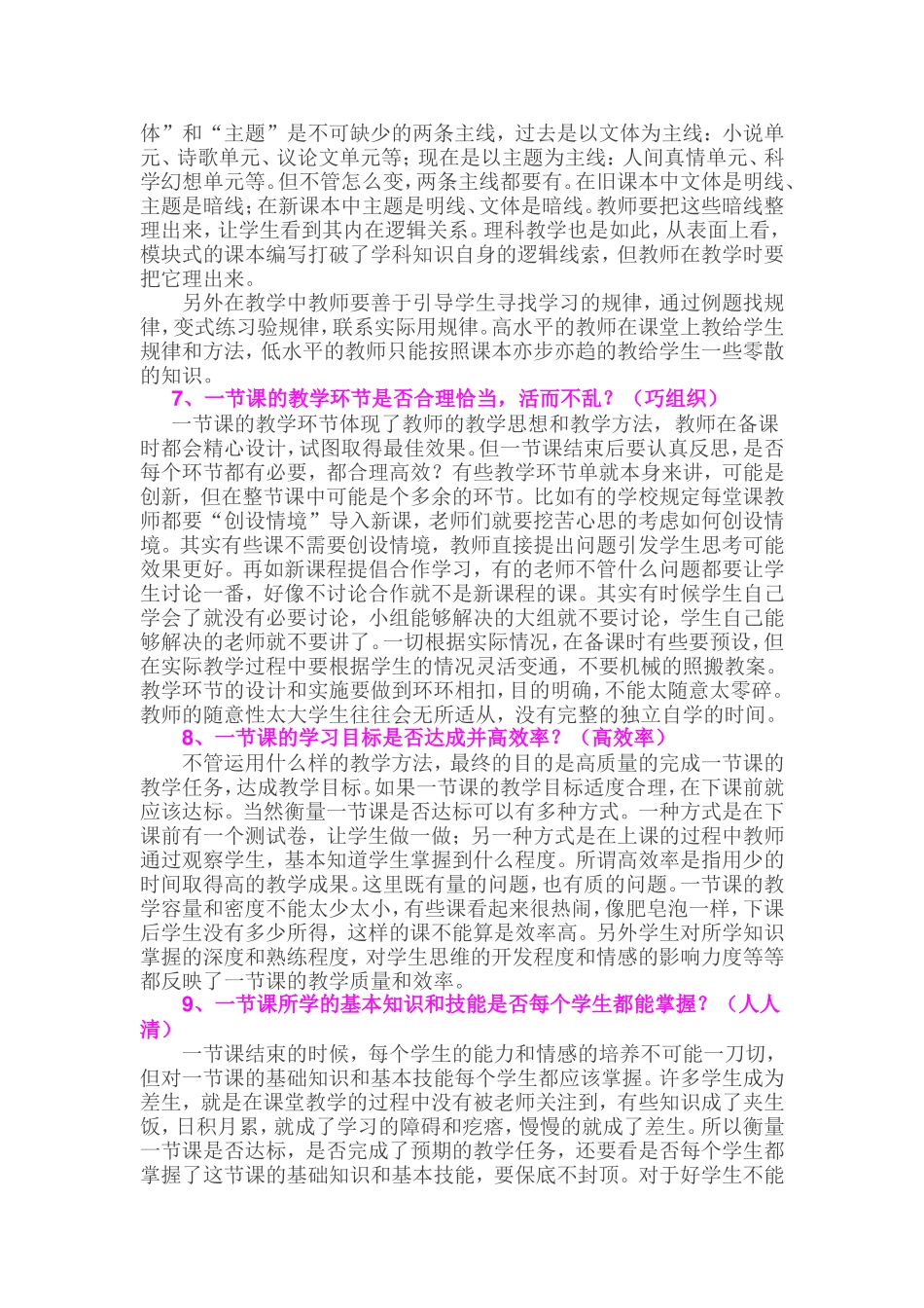 教学风采 (2)_第3页