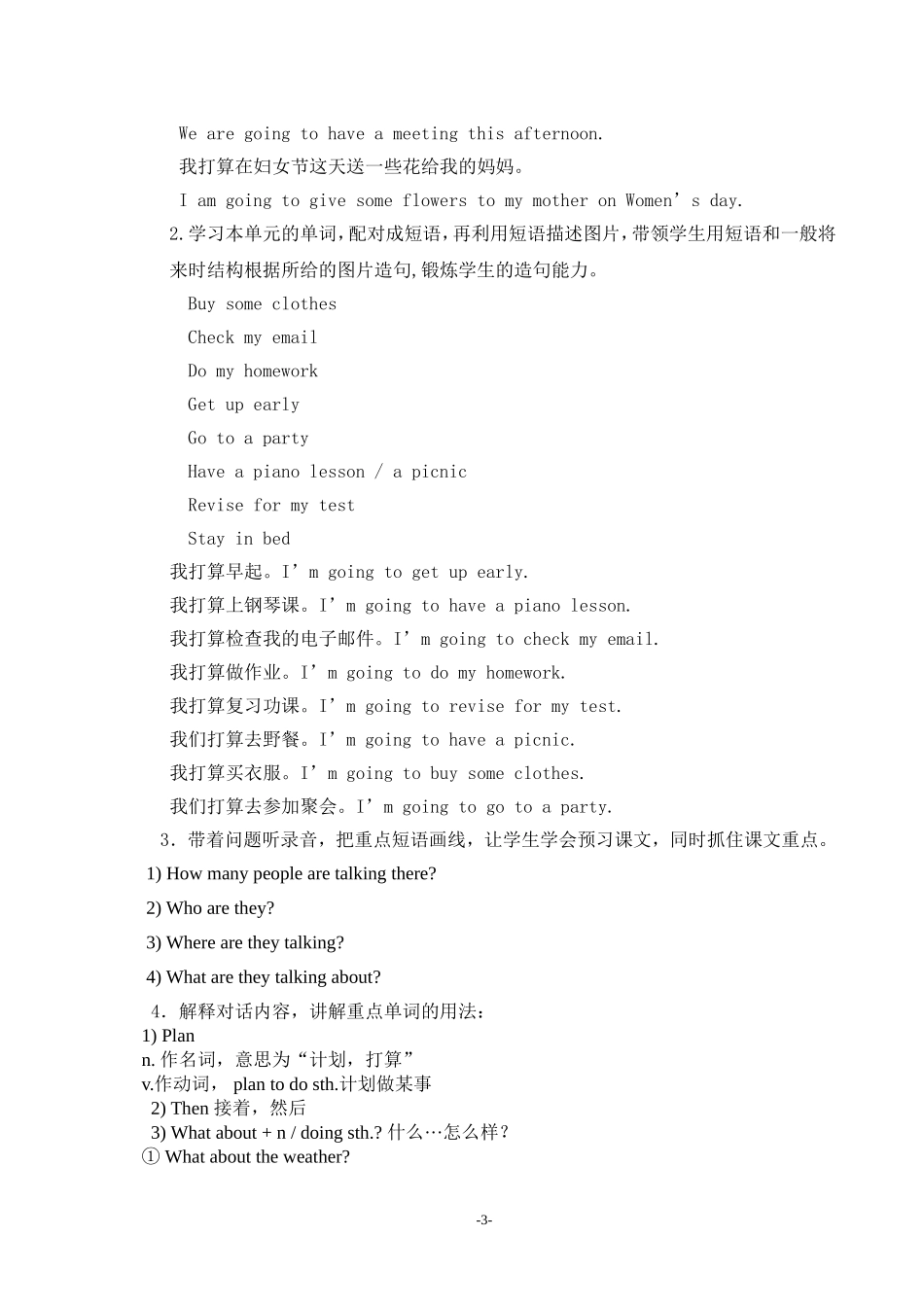 由维正英语教学课例_第3页