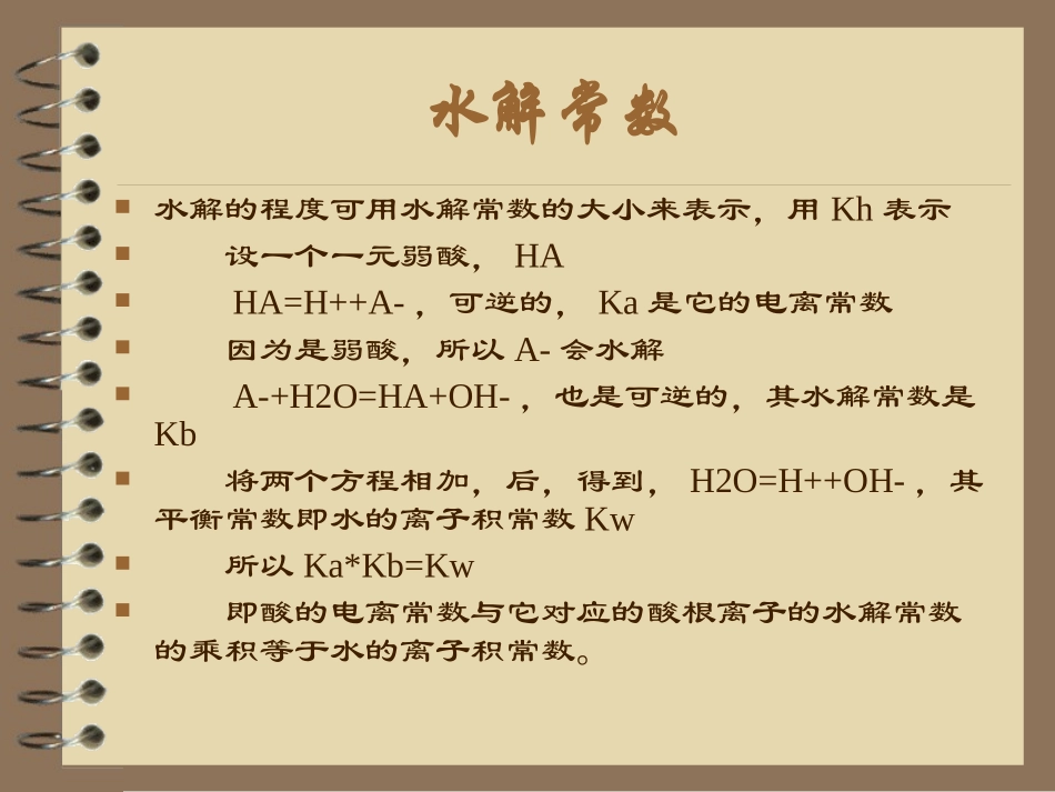 如何判断酸碱性的相对大小_第3页