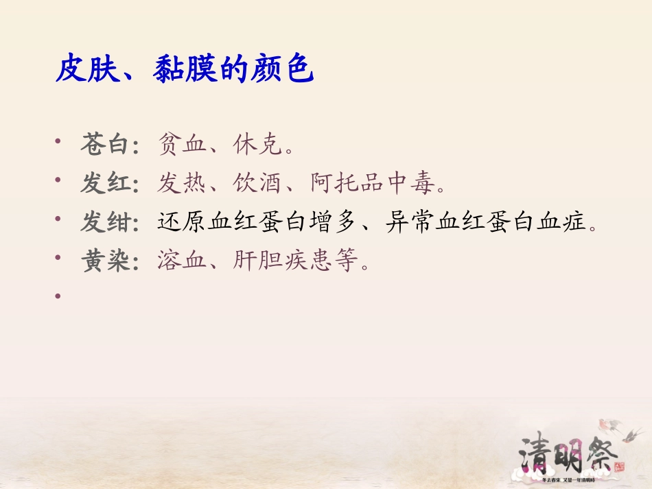 皮肤黏膜淋巴结_第3页