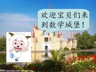 一年级数学用数学看图列式