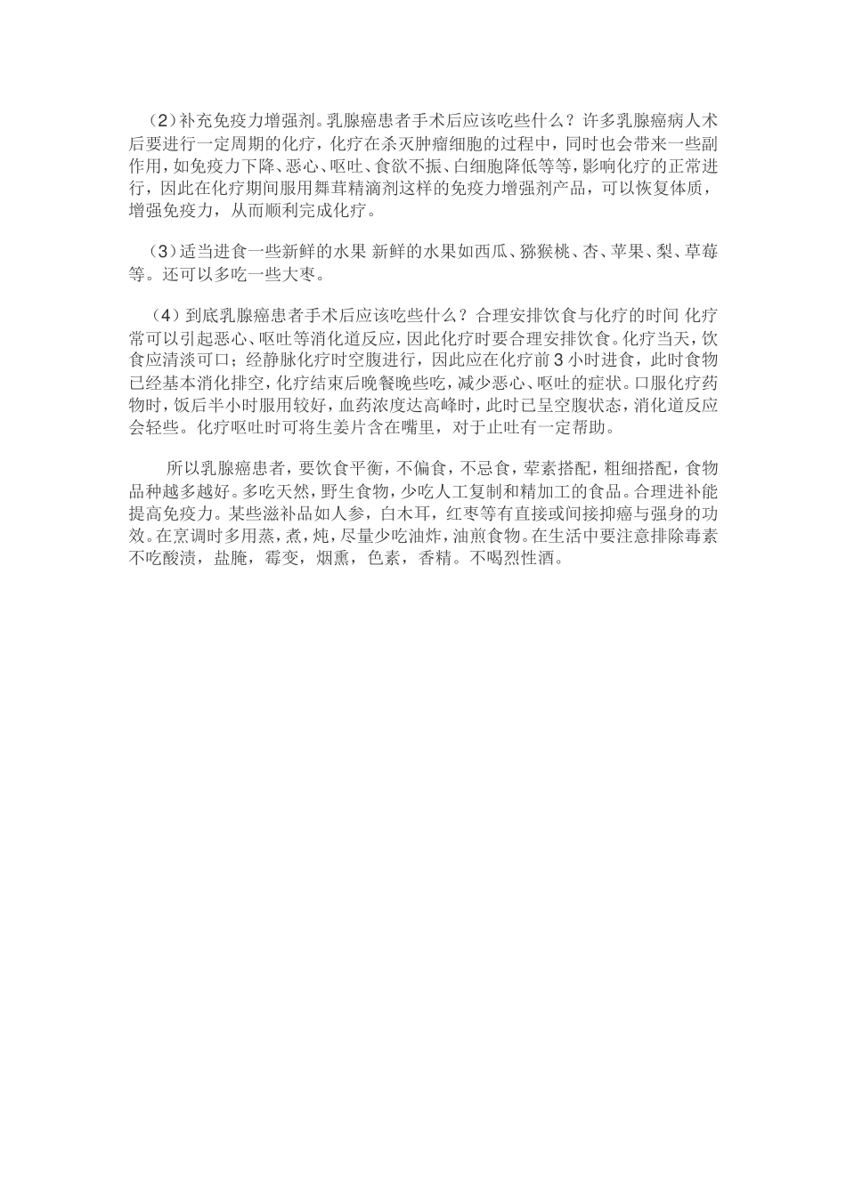 什么食物含雌激素高_第3页