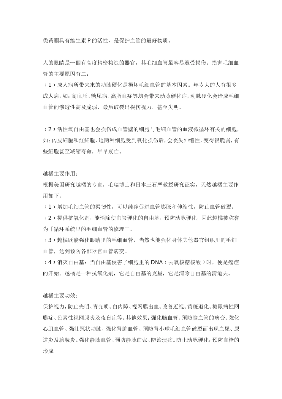 纽崔莱产品介绍_第3页