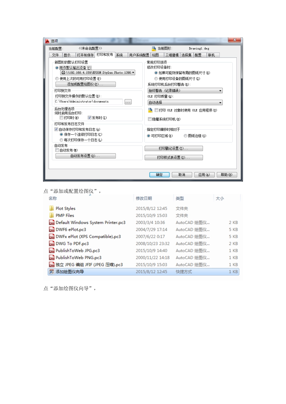 如何将CAD图纸转换为高清晰JPG图片_第2页