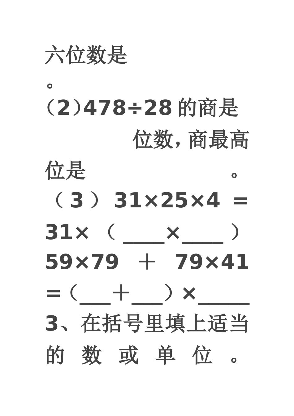2013-1014期末试卷_第3页