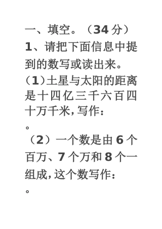 2013-1014期末试卷