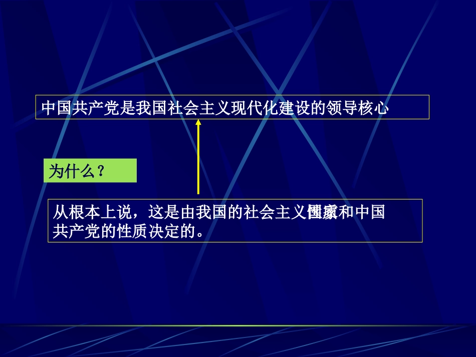 政治常识第三课第2课时_第3页