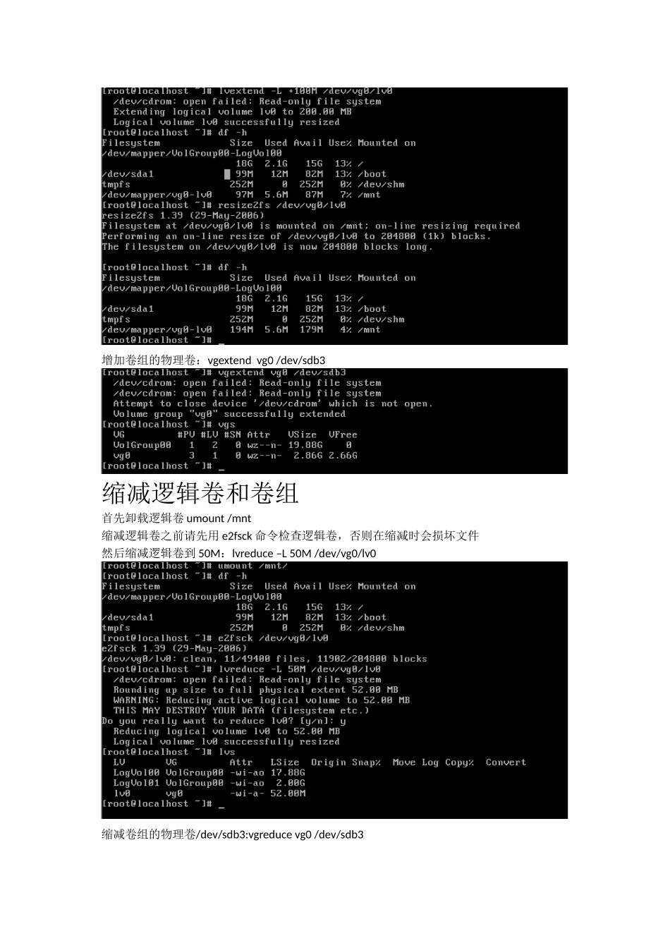 逻辑卷的创建、扩展、缩小和移除_第3页