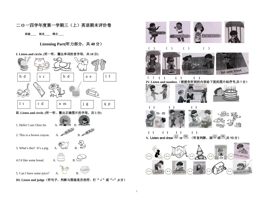 三上英语期末陈(1)_第1页