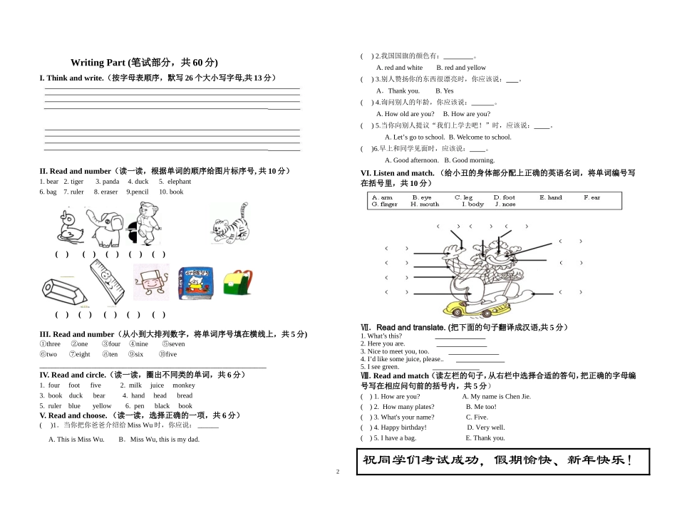 三上英语期末陈(1)_第2页