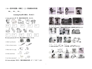 三上英语期末陈(1)