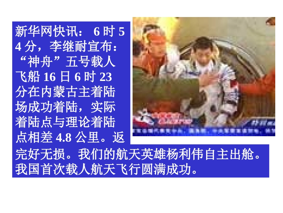 八上511确定位置1_第2页