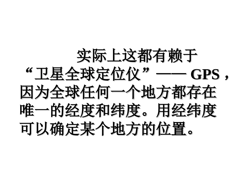 八上511确定位置1_第3页