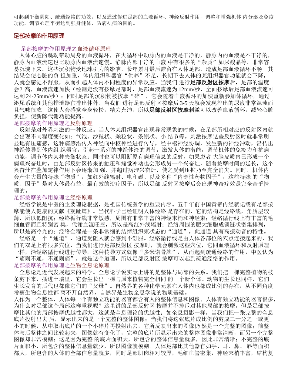 神经性头痛是一种功能性的疼痛_第2页