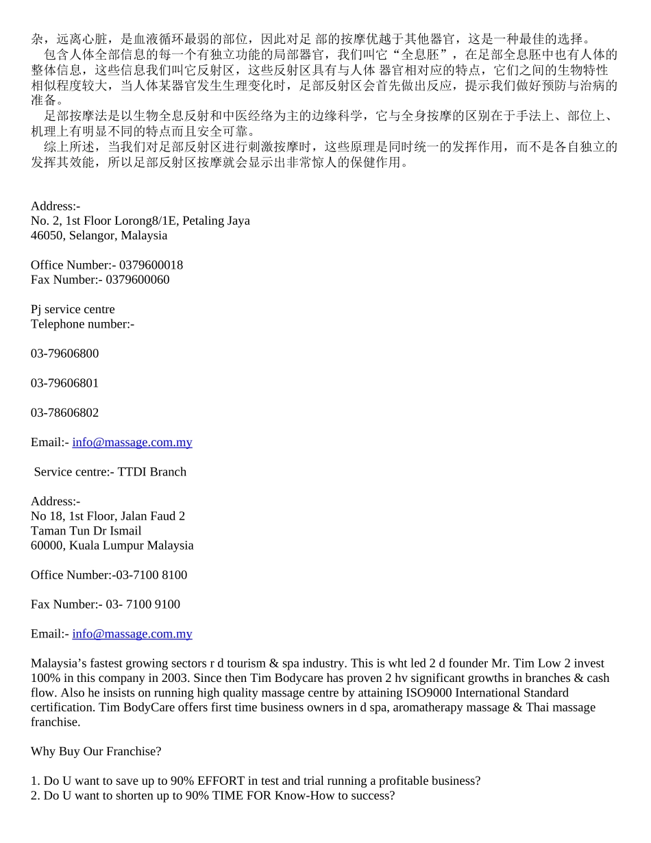 神经性头痛是一种功能性的疼痛_第3页