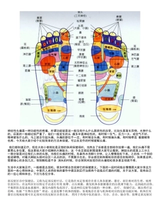 神经性头痛是一种功能性的疼痛