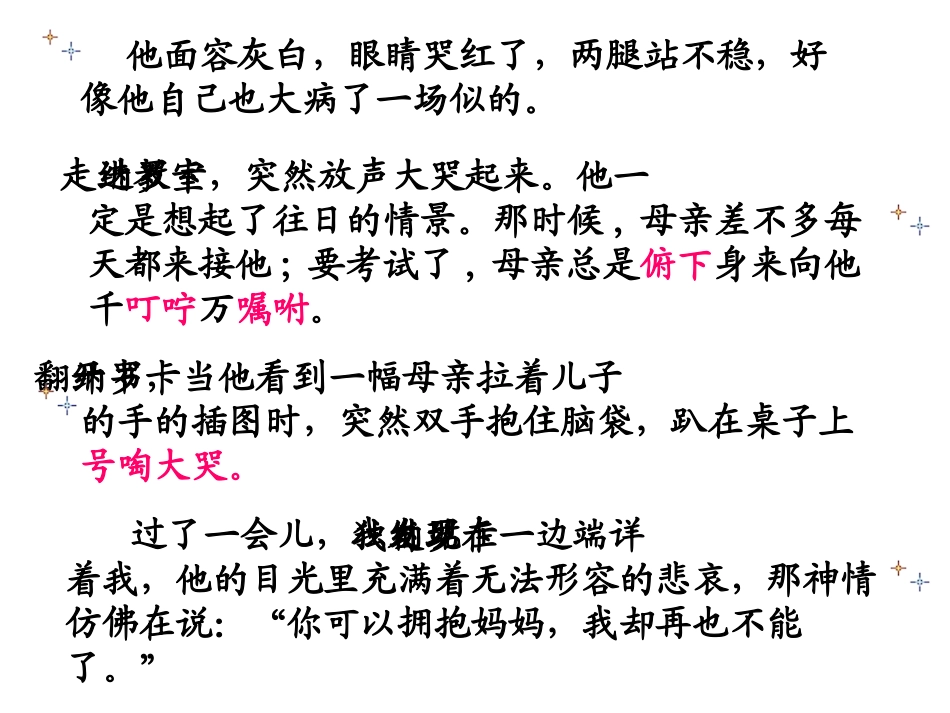 李自华--卡罗纳_第3页
