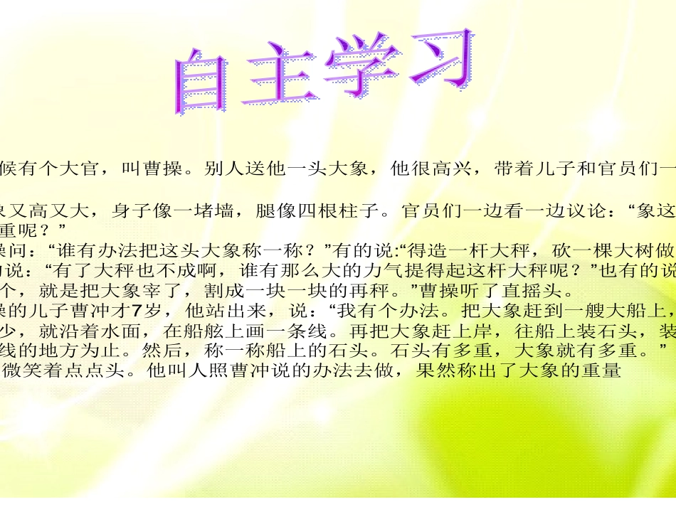 我有自己的好主意_第2页