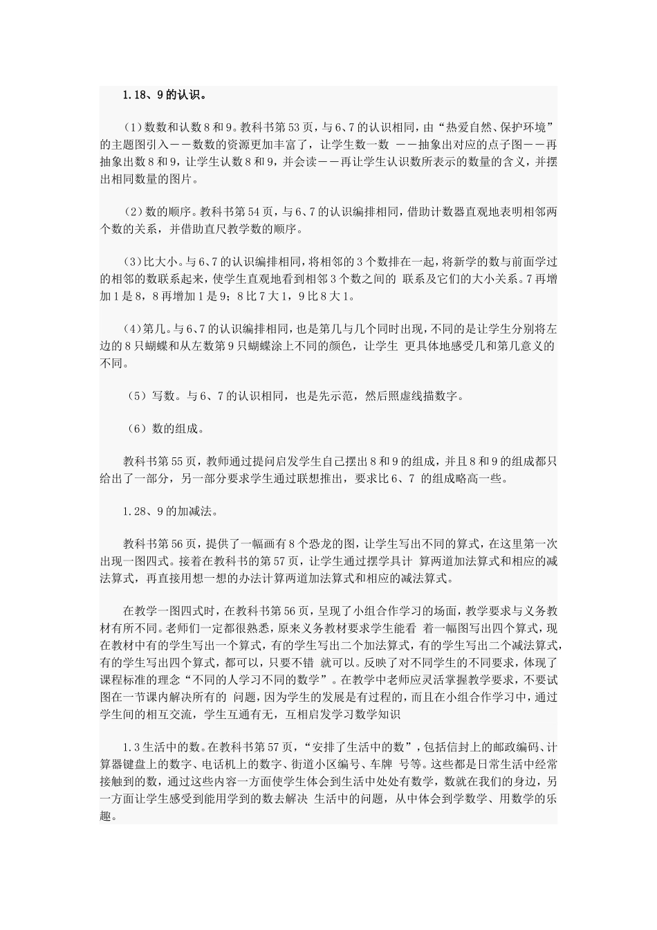 安美芳电子教案_第2页