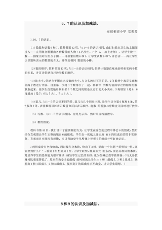 安美芳电子教案