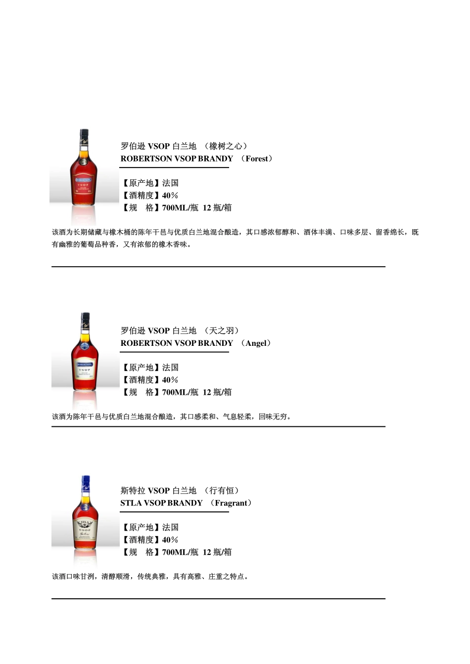 苏本产品体系表_第3页