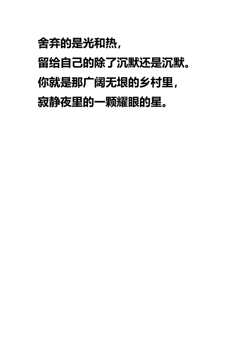 在一条条崎岖的山路上_第3页