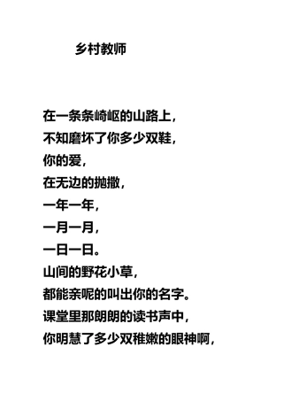 在一条条崎岖的山路上