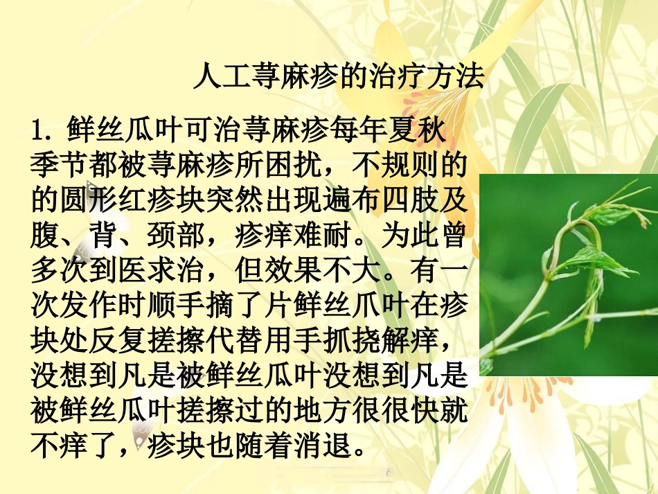 人工荨麻疹能治好吗_第3页