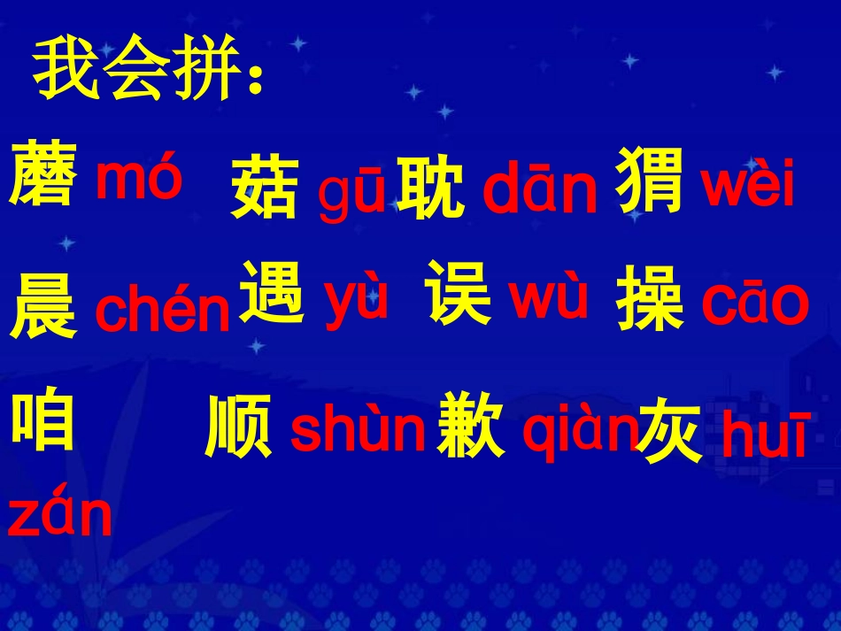 小山羊和小灰兔课件（第一课时）_第3页