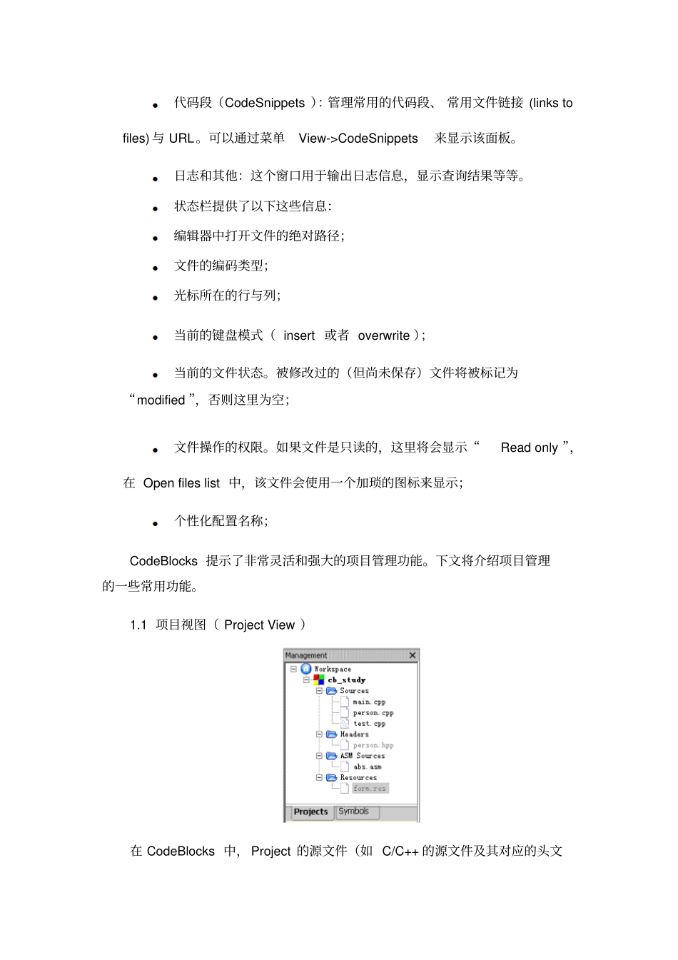 CodeBlocks中文版使用手册解读_第3页