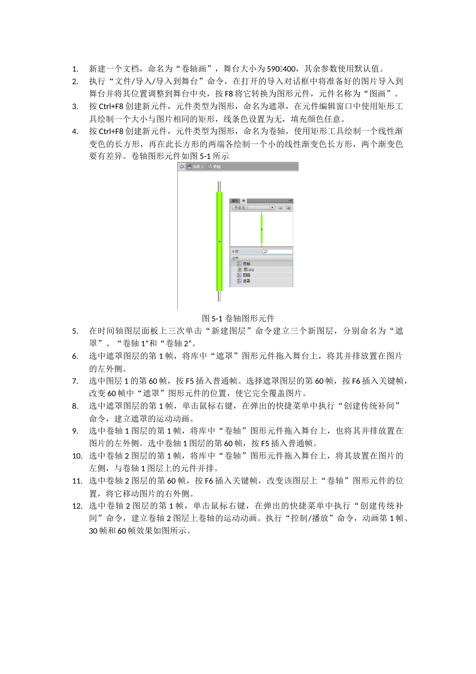 实例05：卷轴画_第1页