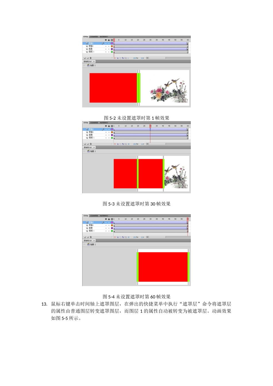 实例05：卷轴画_第2页