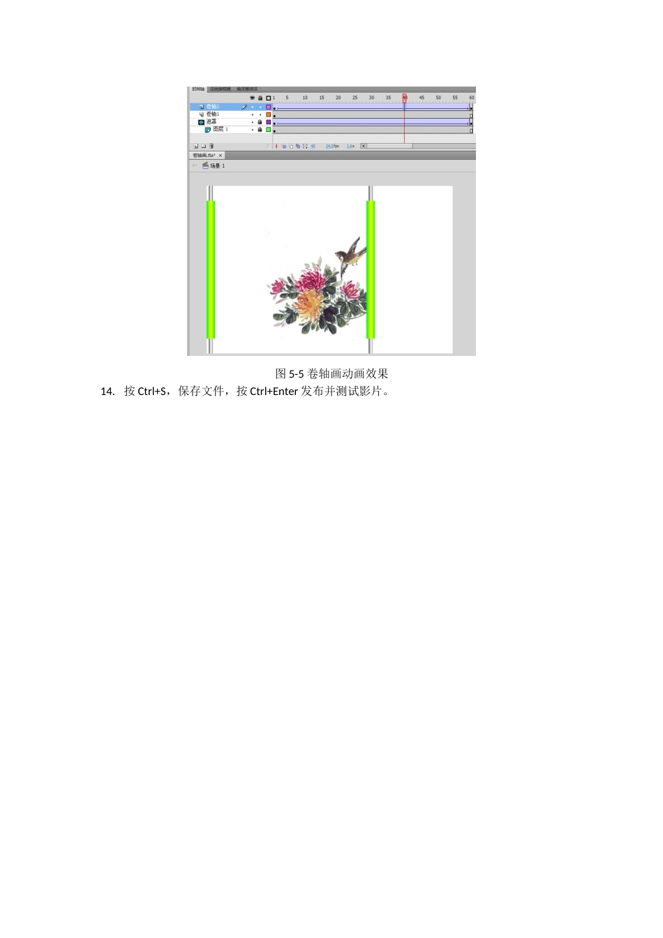 实例05：卷轴画_第3页