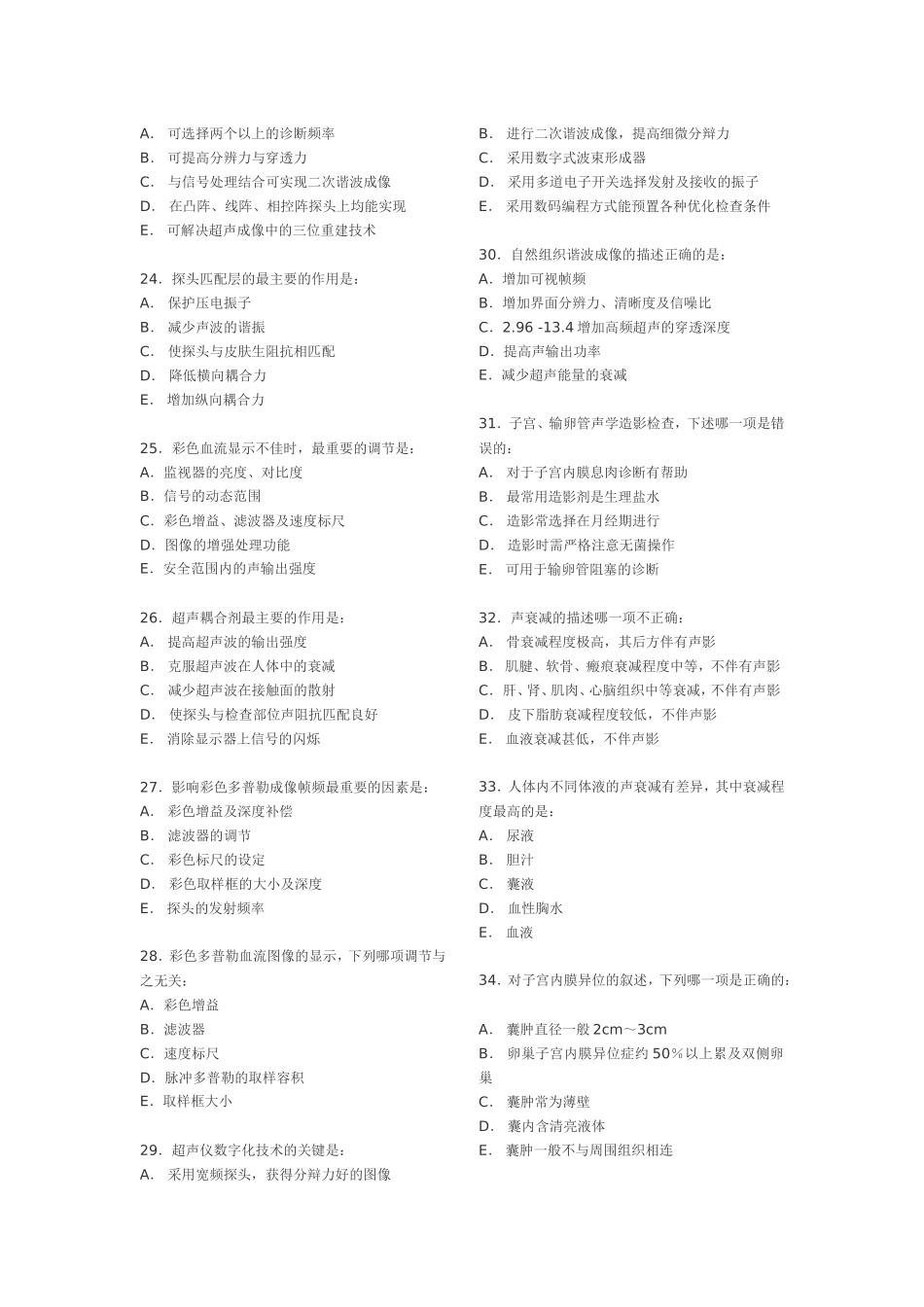 年CDFI试题_第3页