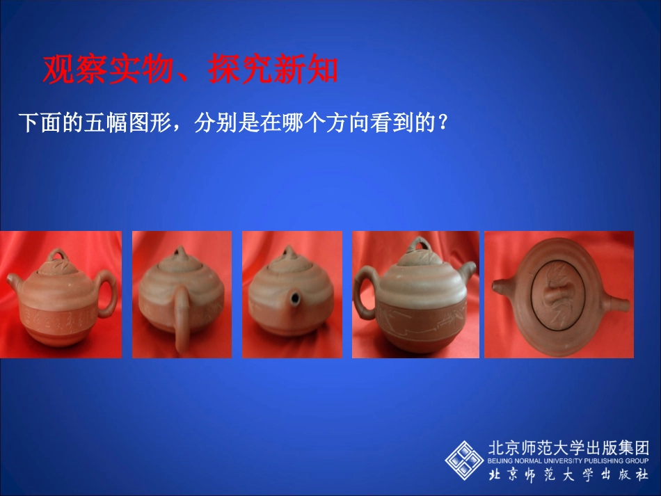 从不同方向看_第3页