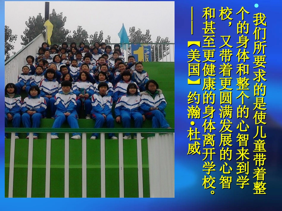 七一班的成长_第2页