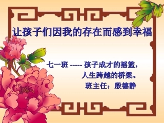 七一班的成长