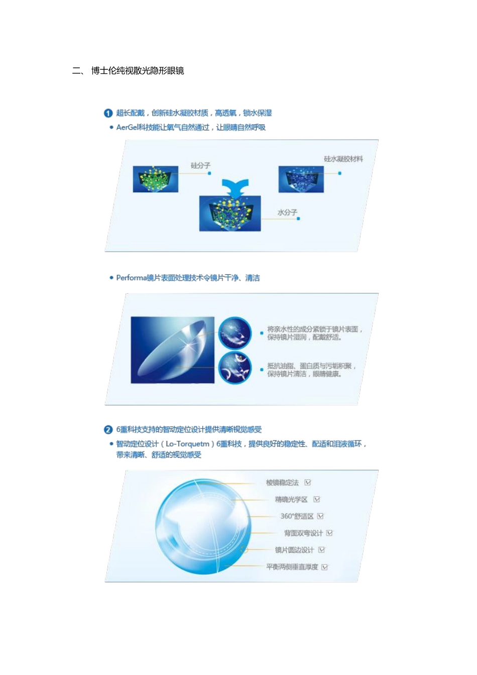 散光与夜间视力差_第3页