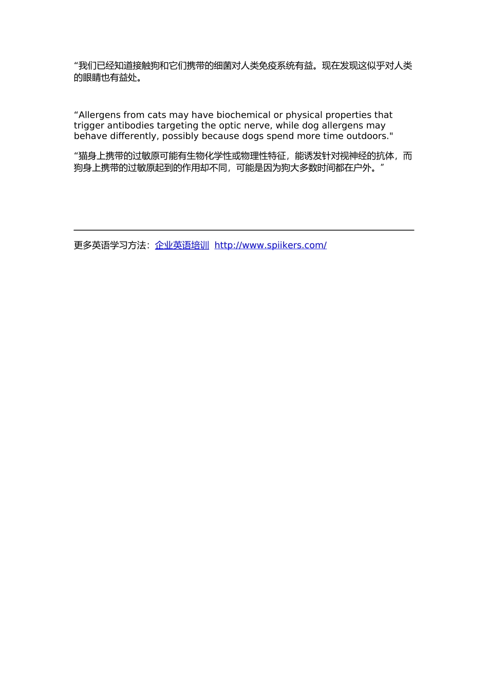 双语：养猫会导致失明_第3页