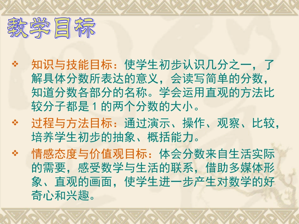 在活动中体验在实践中深化_第1页